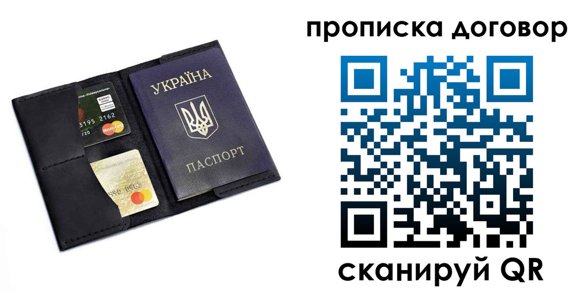 временная регистрация для школы в Ставрополе