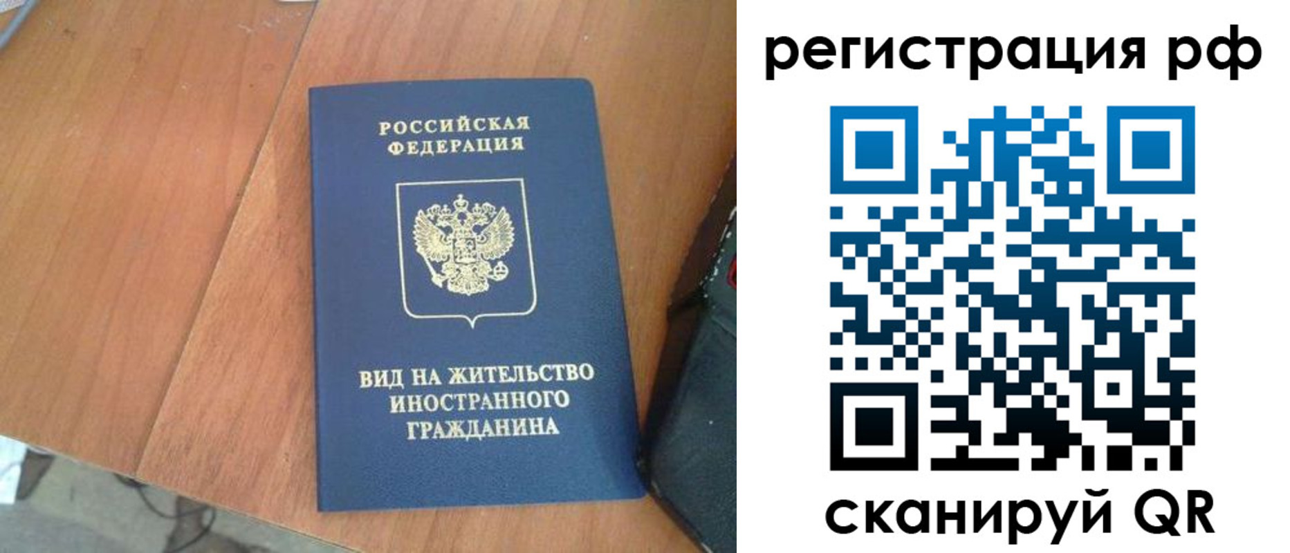 прописка для военкомата в Ставрополе