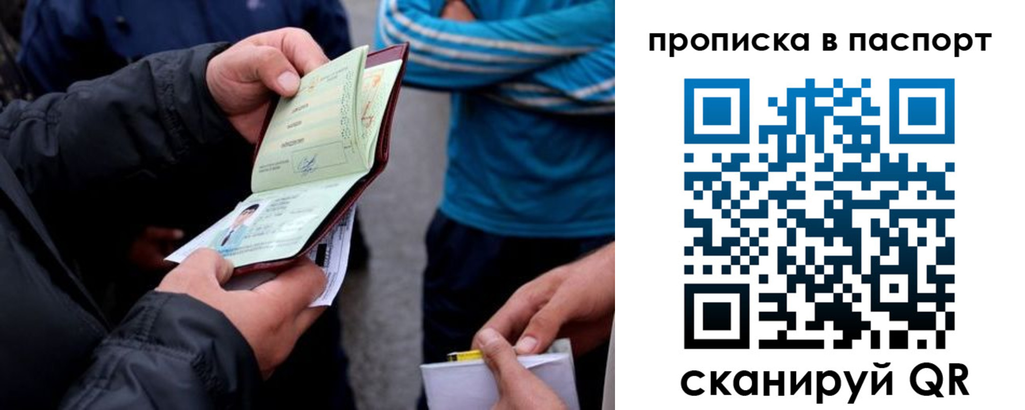прописка гарантия в Ставрополе