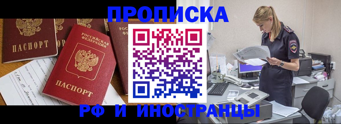 временная регистрация 2025 в Ставрополе
