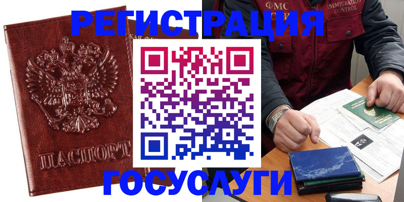 временная регистрация законно в Ставрополе