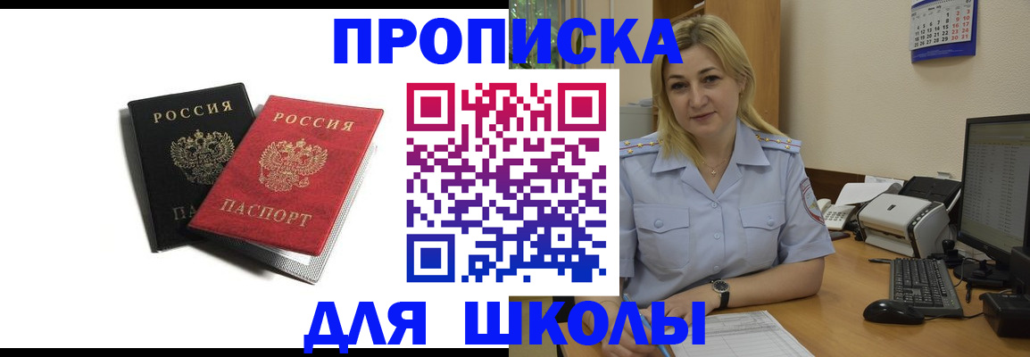 прописка в квартире в Ставрополе