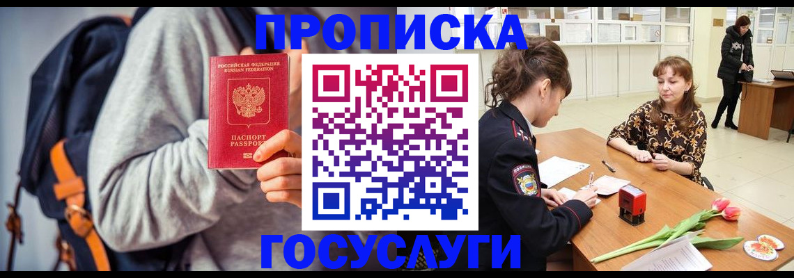 миграционный учет в Ставрополе