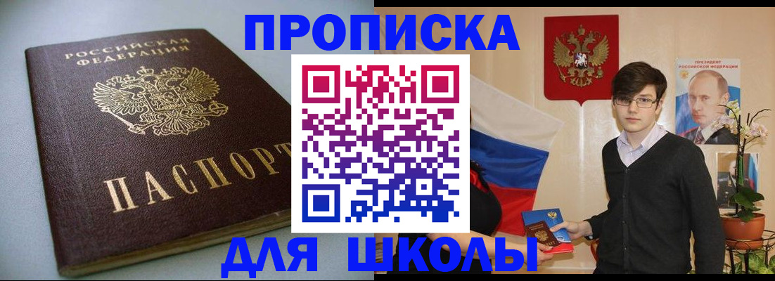 временная регистрация поиск в Ставрополе