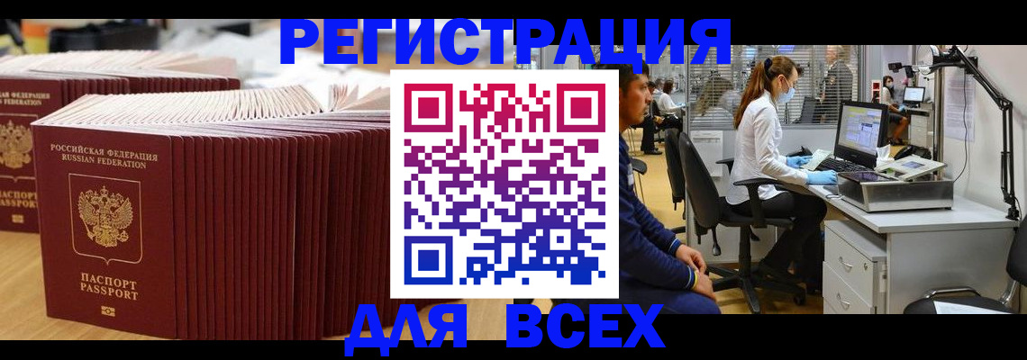 прописка в квартире в Ставрополе